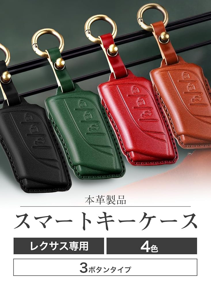 Amazon.co.jp: [ZesMark] レザー キーカバー 本革 レクサス キー